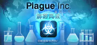 plagueinc.