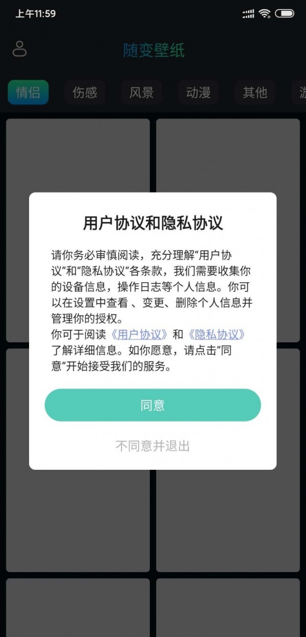 随变壁纸v1.0.0