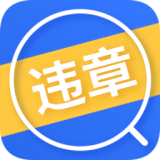 违章查询宝v1.0.5