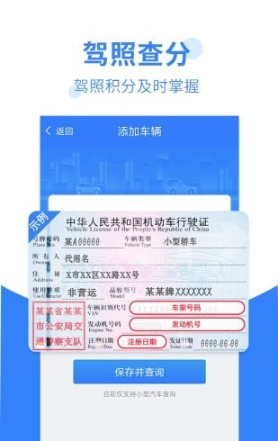 违章查询宝v1.0.5