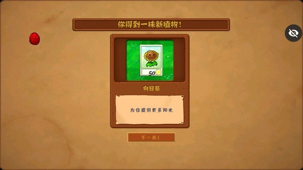 植物大战杂交版2.0移植版