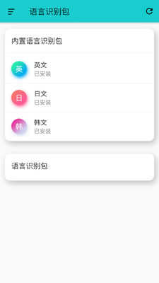 游戏翻译大师0.4.0