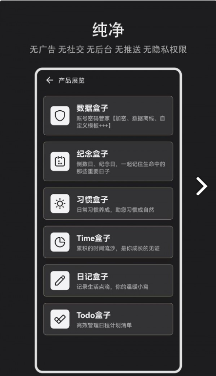 纪念盒子v1.0.0