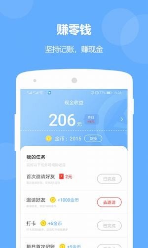 记账精灵v1.0.1