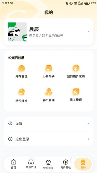 车皇人v1.0.4