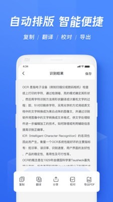 迅捷文字识别小程序v2.7.5