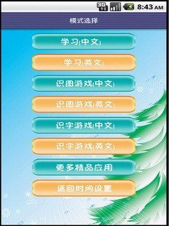 看图识字水果篇