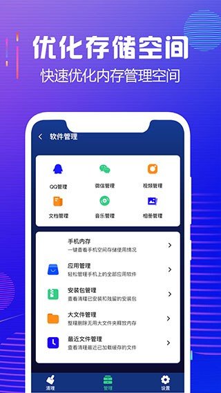 内存清理大师 2.0.6