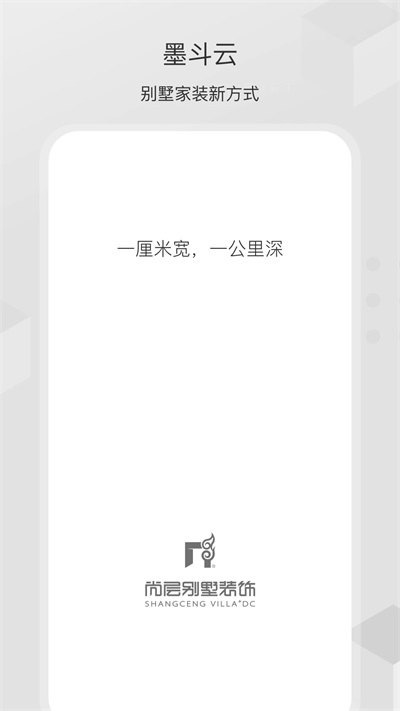 尚层之家v1.3.2