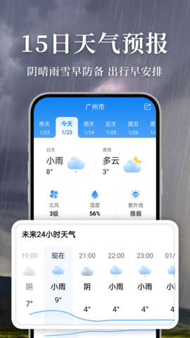 准雨天气v1.1.0