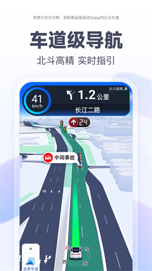 百度地图3d实景地图