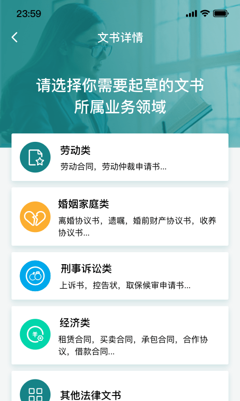 大众律师官方版 v1.0.3