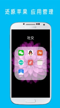 ios9苹果桌面