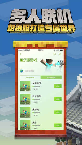 我的世界1.4.7