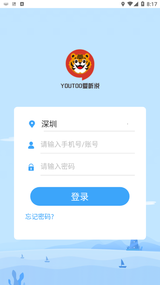 youtoo爱听说