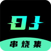 dj串烧集