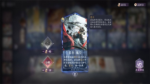 阴阳师百闻牌