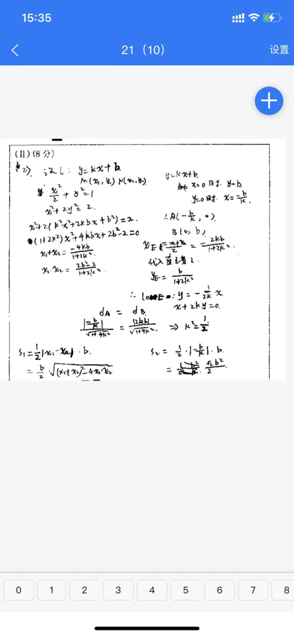 优分优学阅卷