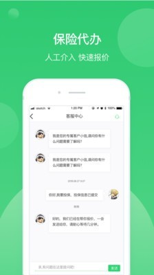 连连车服维修保养车v1.0.2