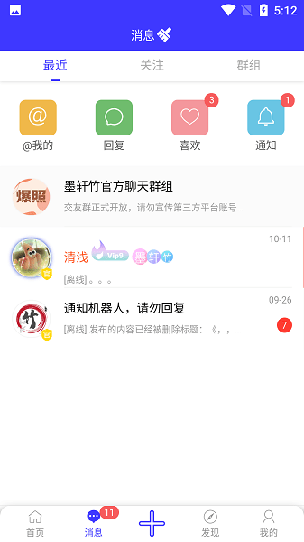 墨轩竹社交