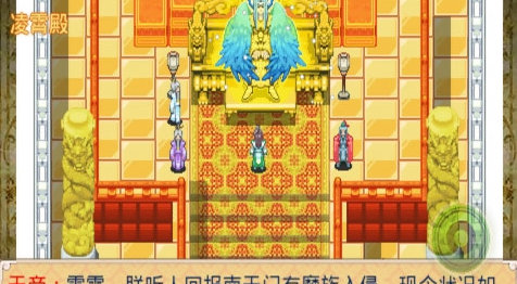 仙魔九界