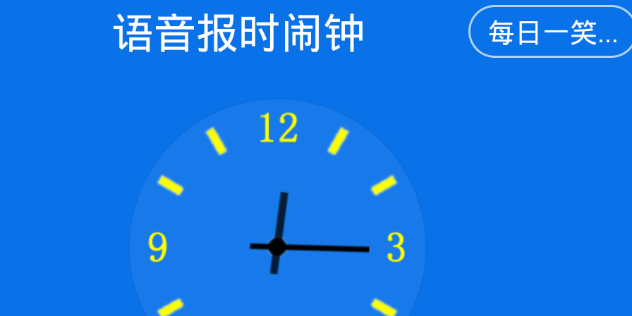 语音报时闹钟历史