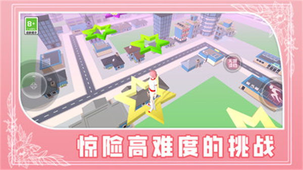校园女生跑酷