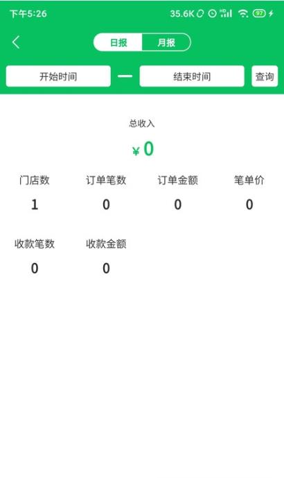 椰岚商家店铺管理官方版 v1.3.34