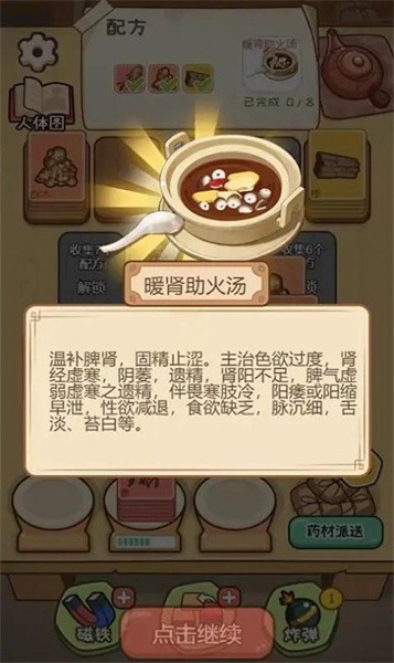 你药不药无限版