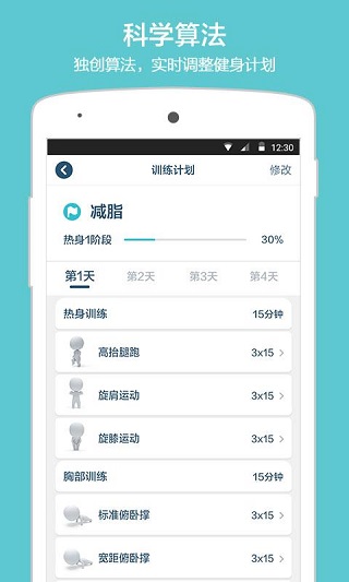 练练v3.1