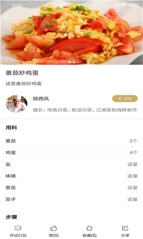 食鲜安v1.0.6