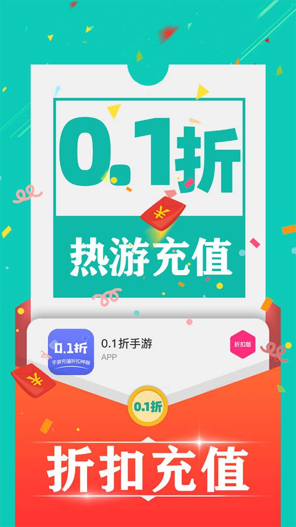 爱趣0.01折