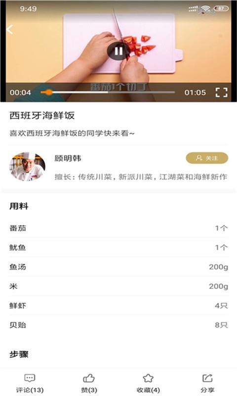 食鲜安v1.0.6