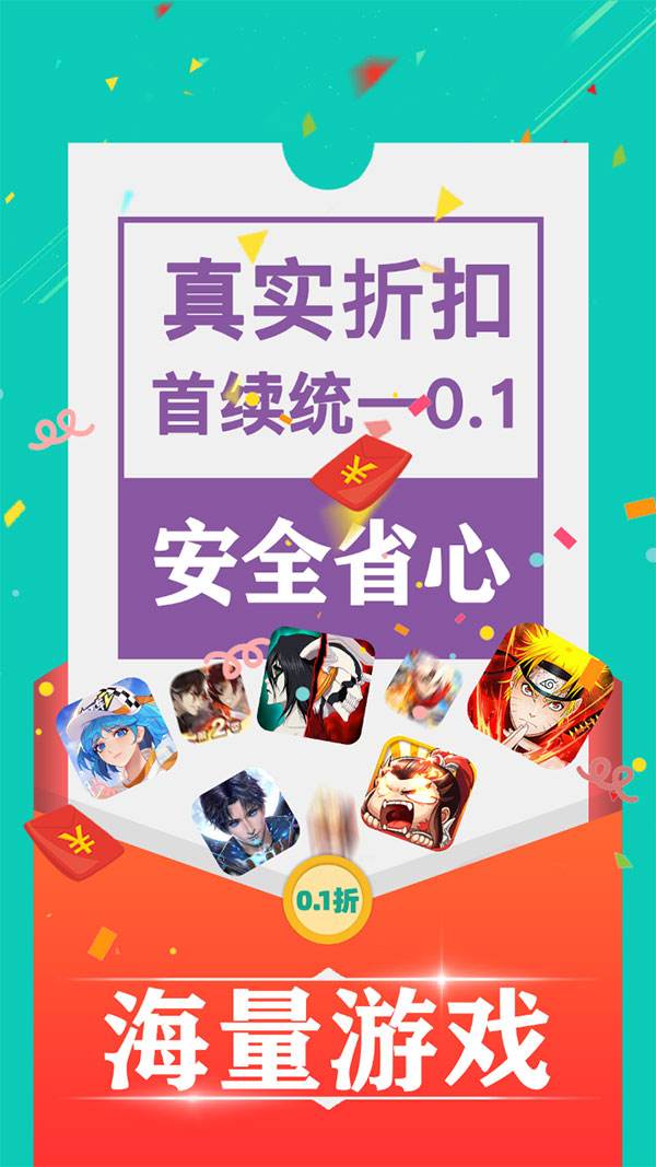 爱趣0.01折