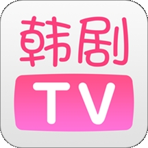 韩剧tv官网版