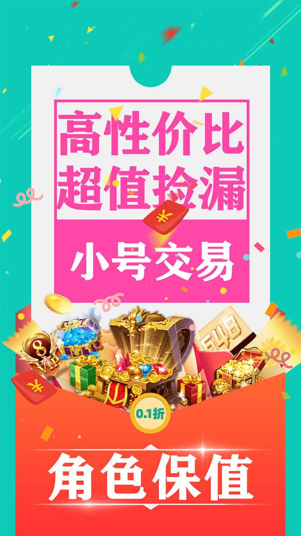 爱趣0.01折