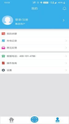 速易达充电企业版v1.1.0