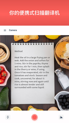 扫描翻译在线拍照翻译