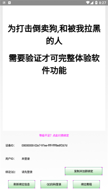 可乐助手安卓版