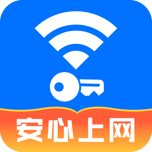 wifi速联钥匙