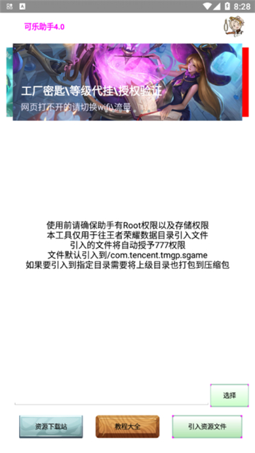 可乐助手安卓版