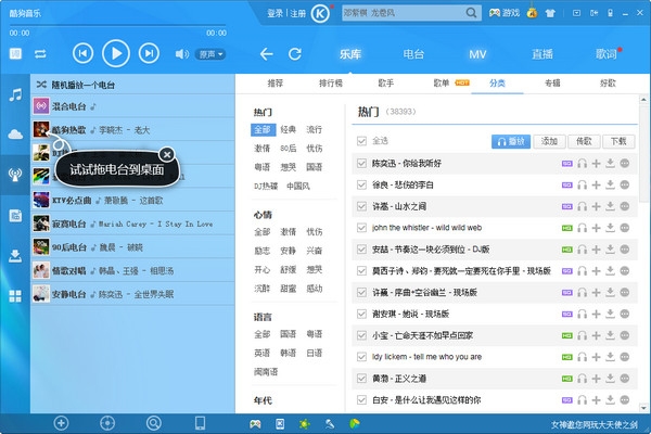 酷狗音乐2019版 v9.0.6