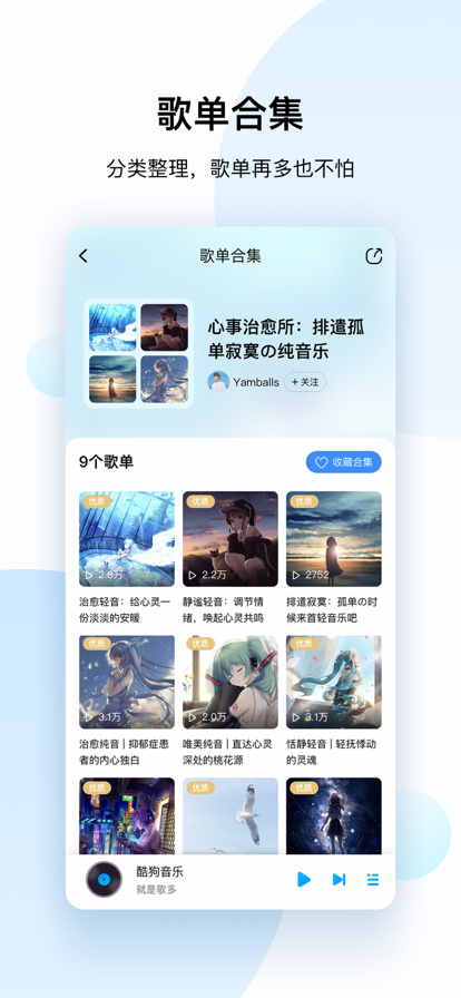 酷狗音乐2022新版本免费 v11.0.8