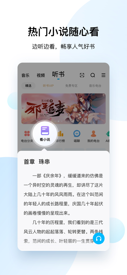 酷狗音乐2022新版本免费 v11.0.8