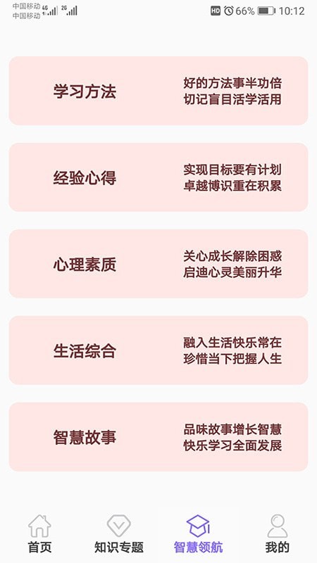 小学数学精解