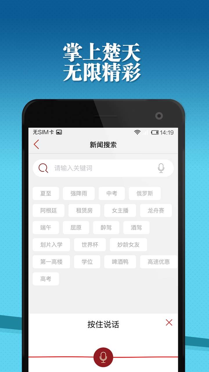 看楚天2024最新