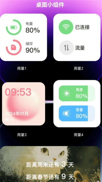 wifi快连大师