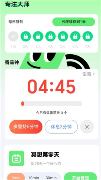 wifi快连大师