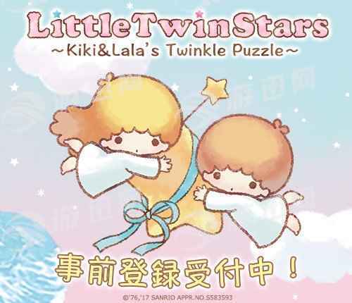 双子星kiki&amp;amp;amp;lala闪亮益智