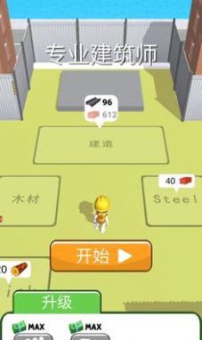 专业建筑师无限绿钞版